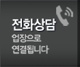 전주이사 전화상담