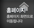 전주이사 PC홈